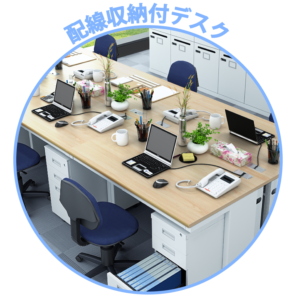 デスク