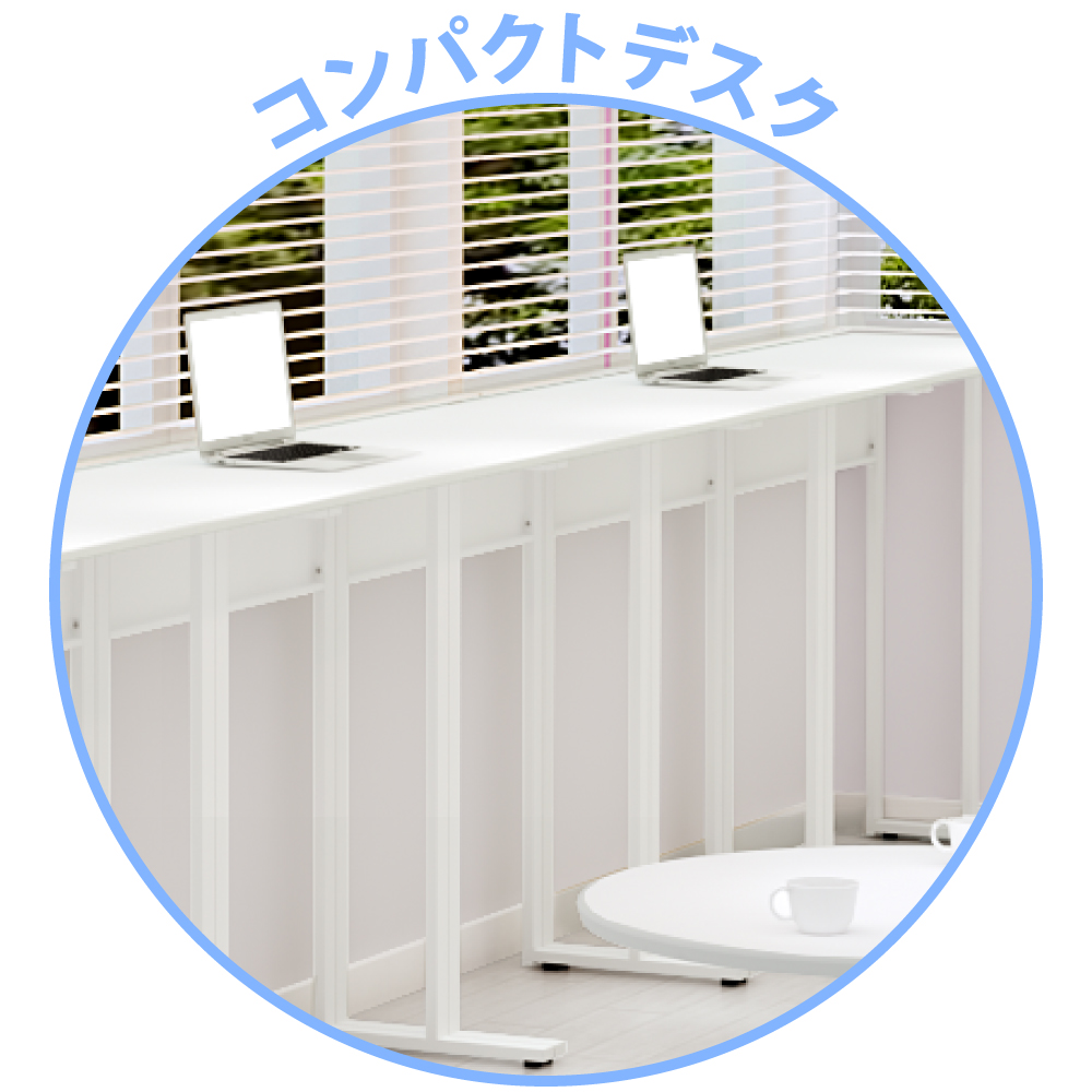 デスク