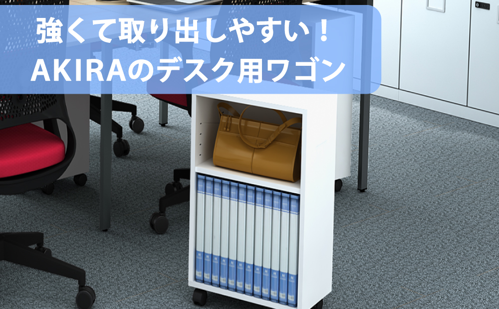 ワゴン