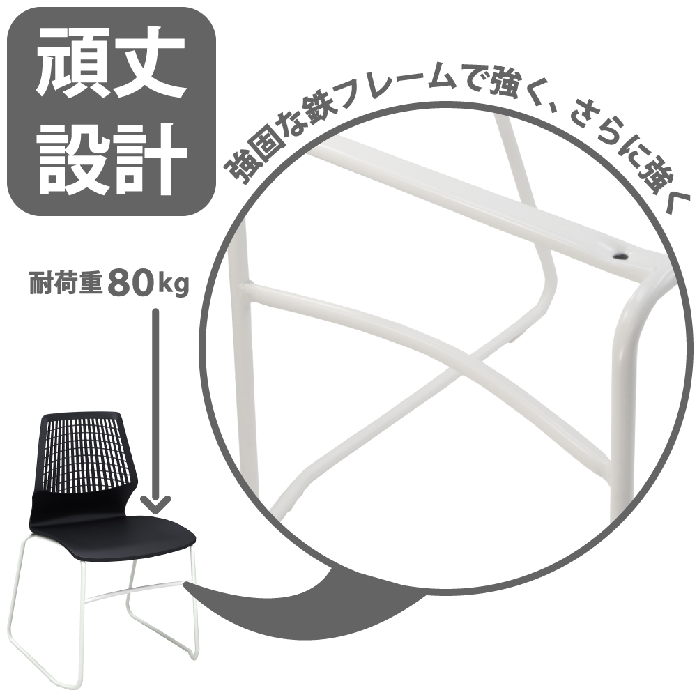 頑丈