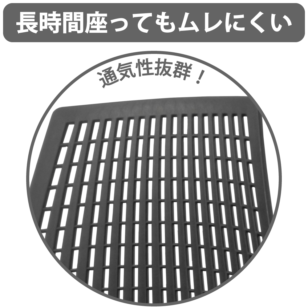 通気性