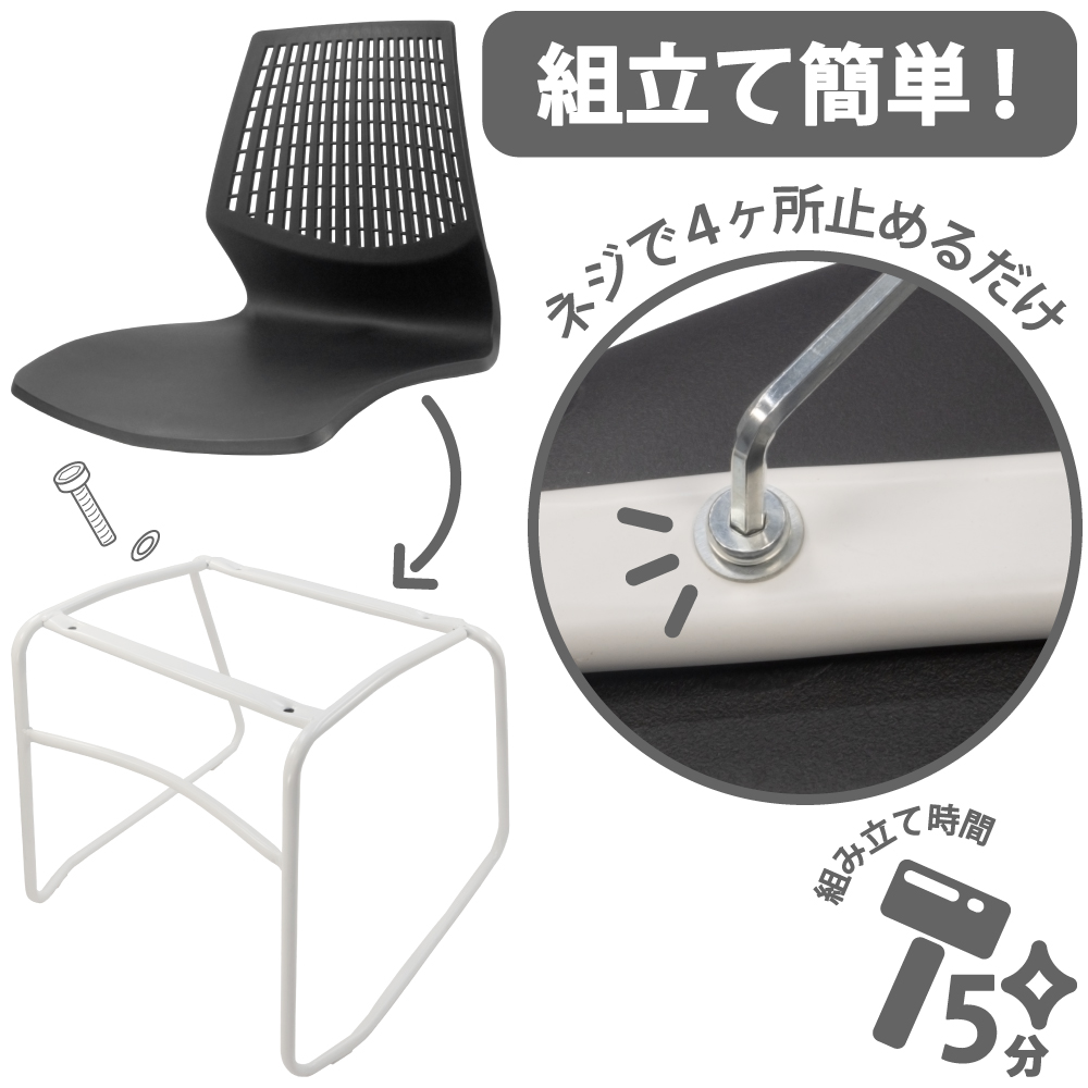 組立
