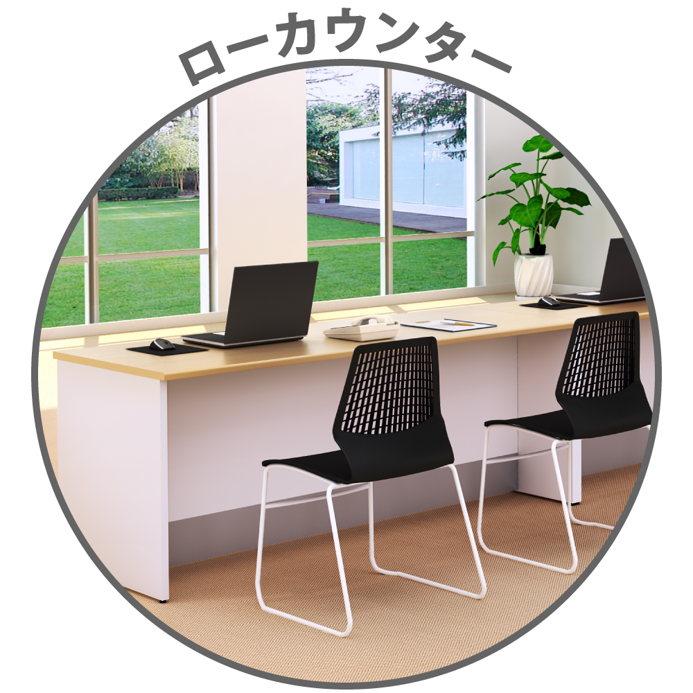 カウンター