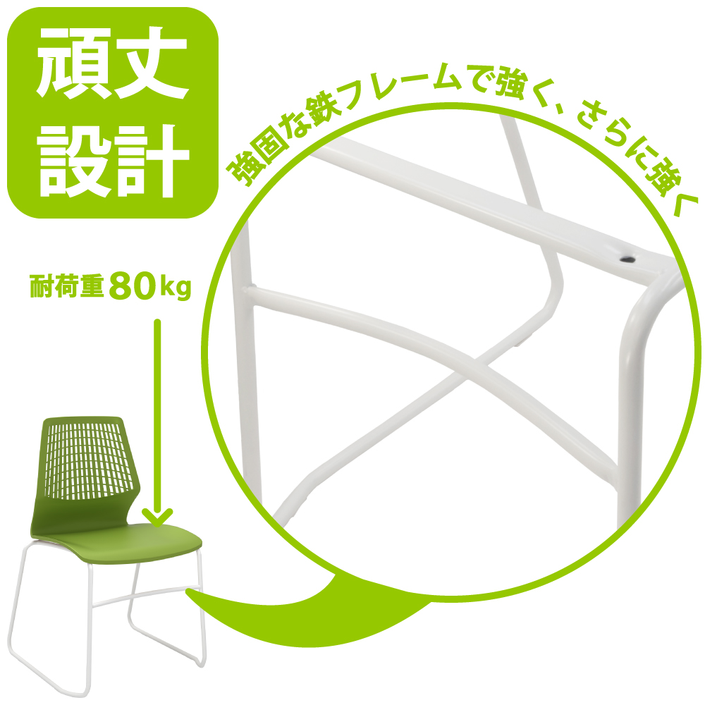 頑丈