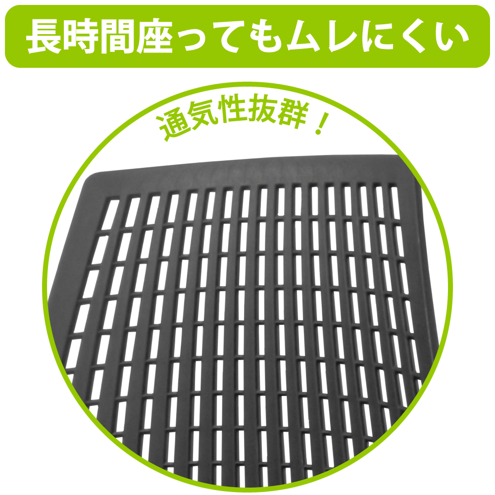 通気性