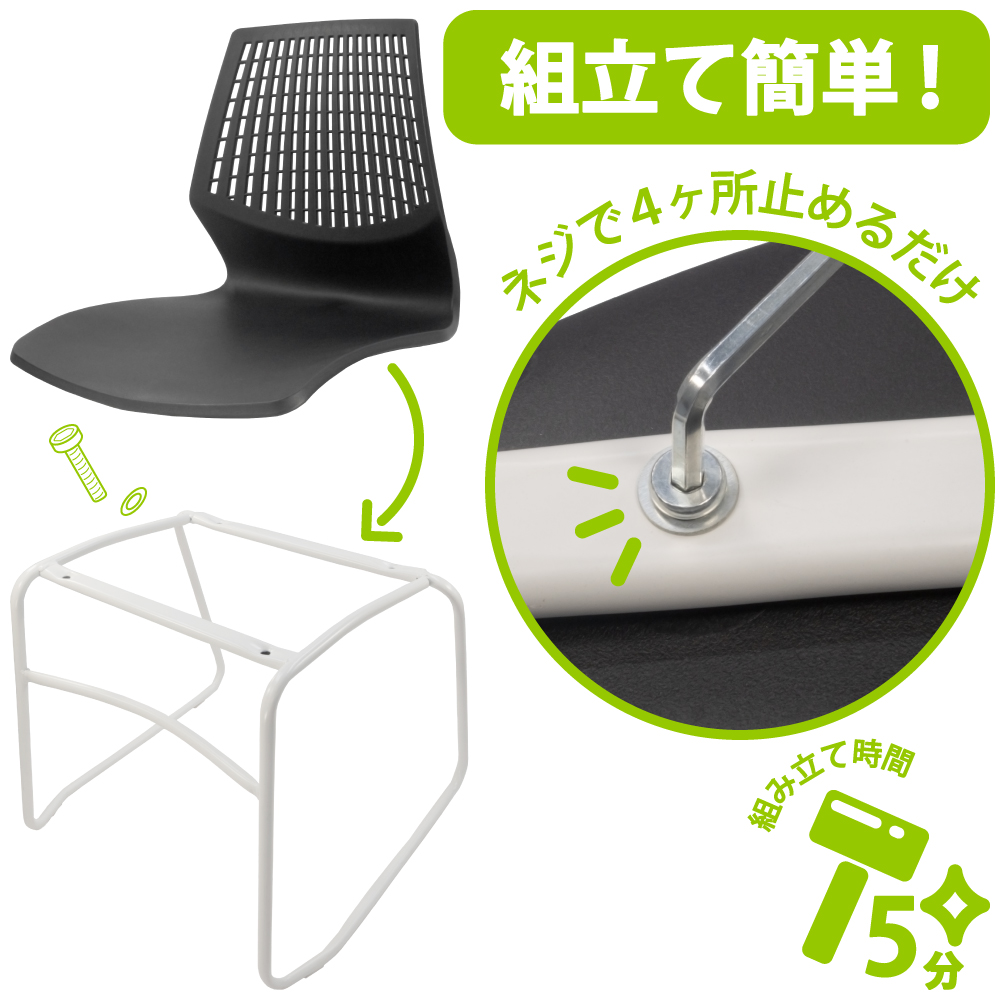 組立