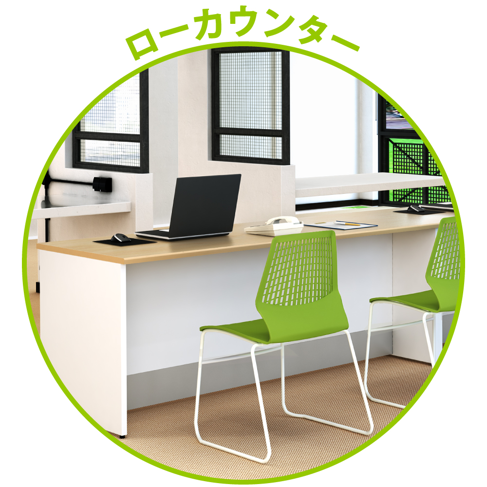 カウンター