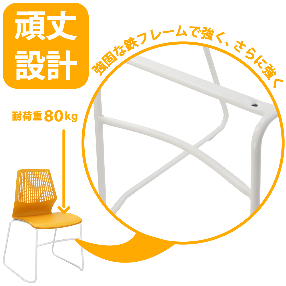 頑丈
