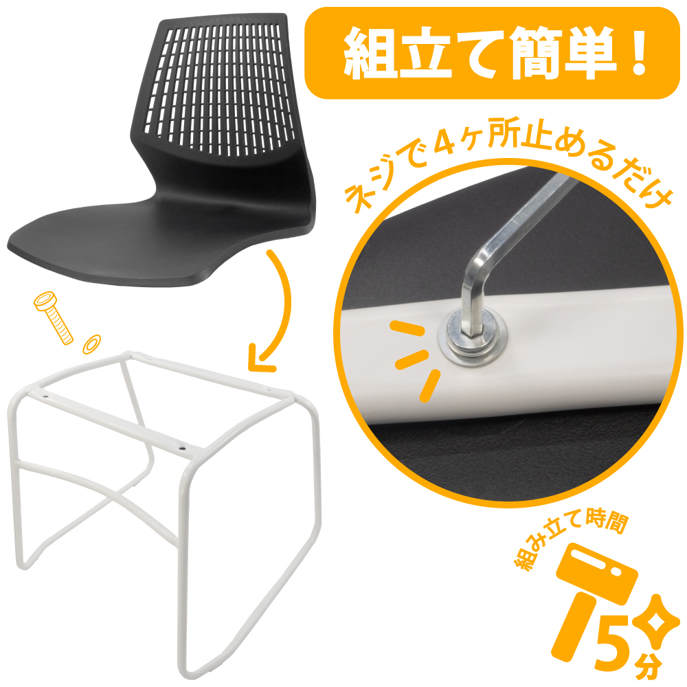 組立