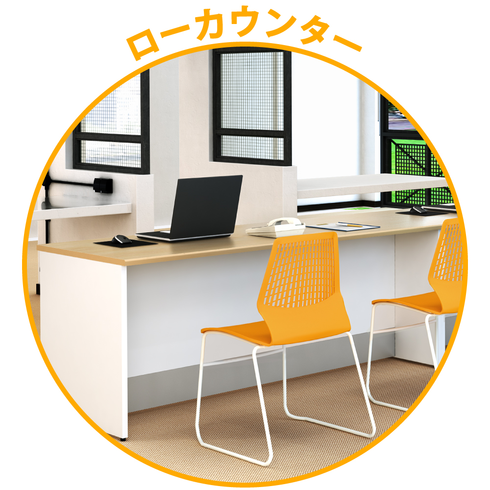 カウンター