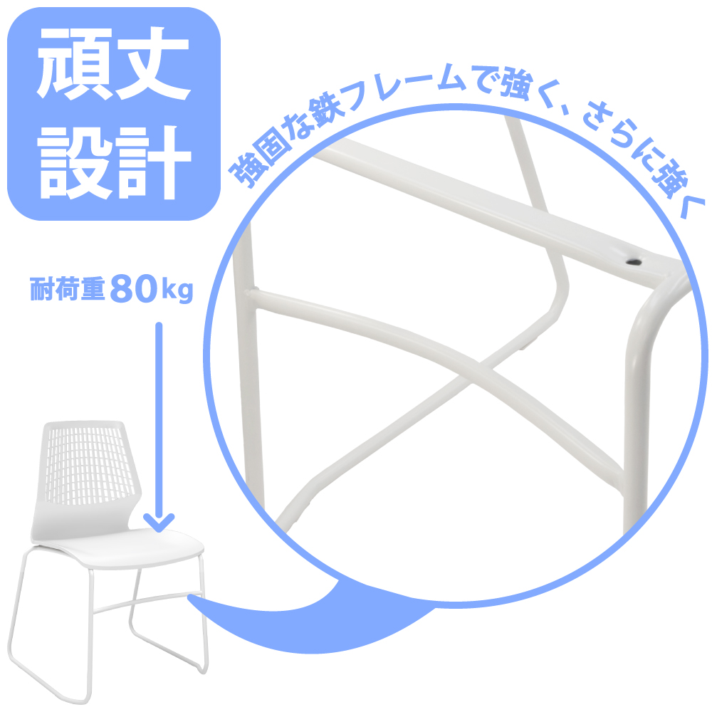 頑丈