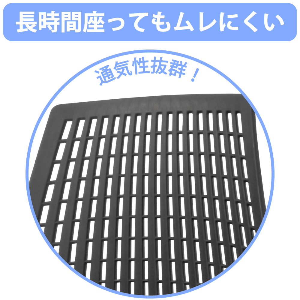 通気性