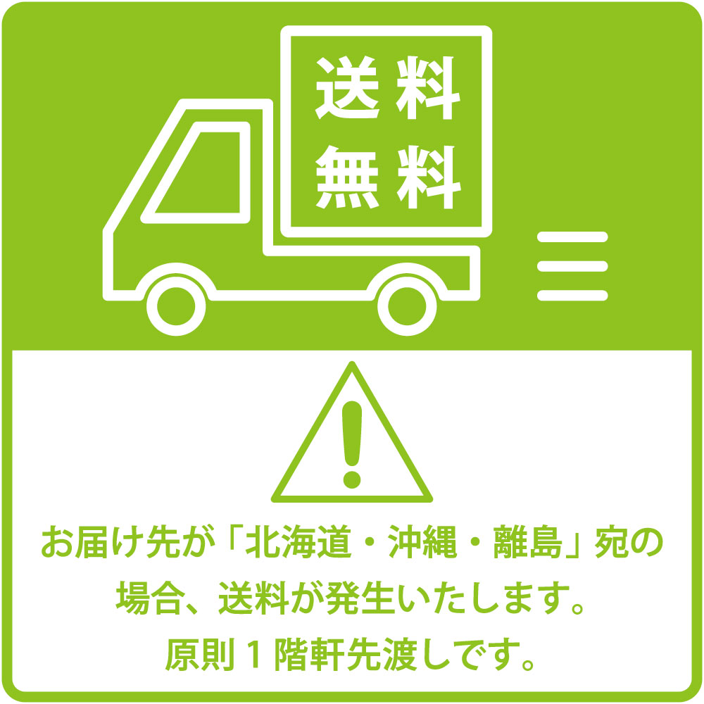 配送に関する注意事項