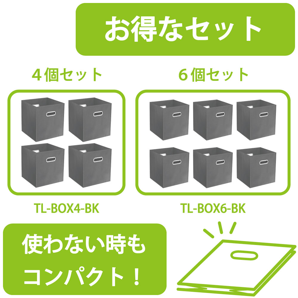 収納ボックスセット