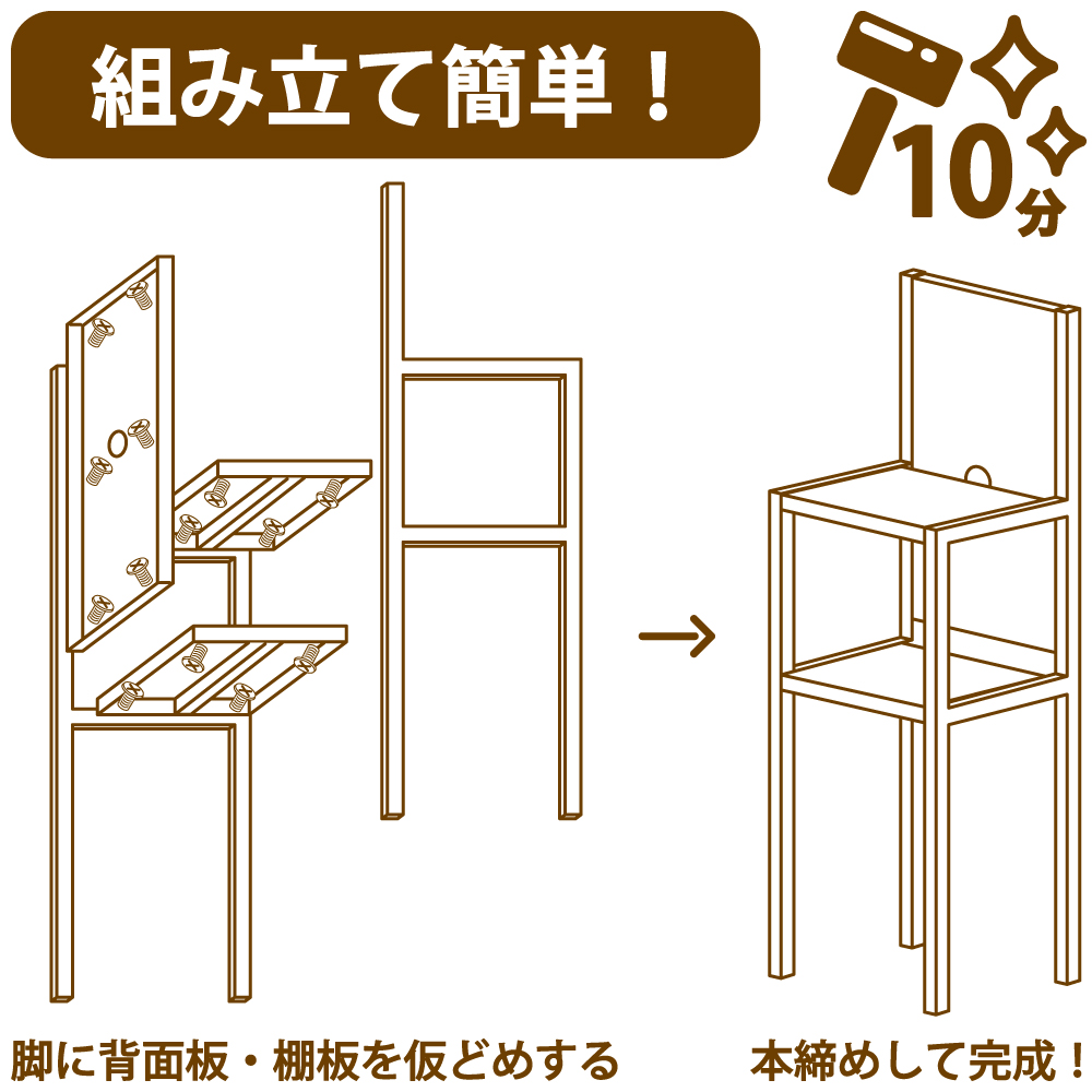 組立画像