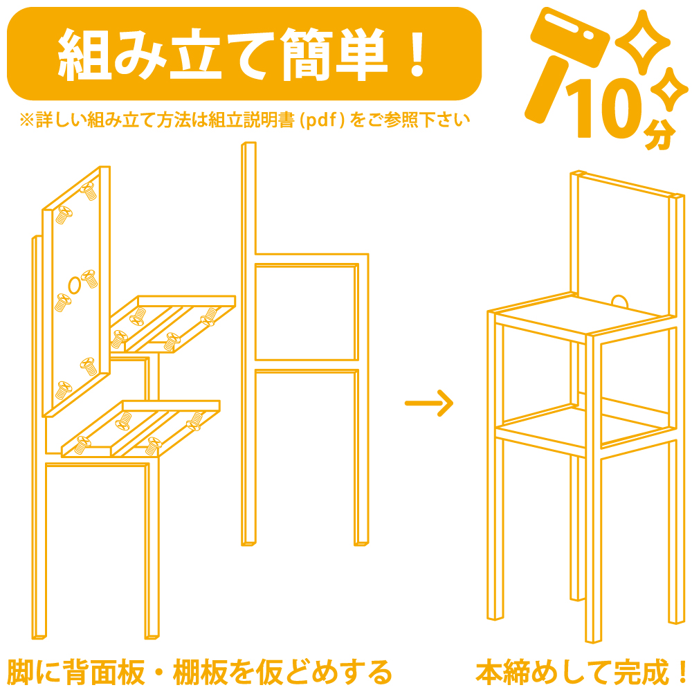 組立画像