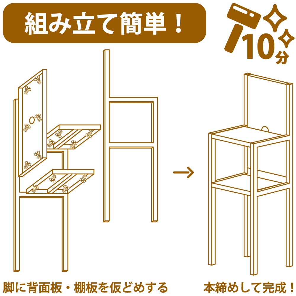 組立画像