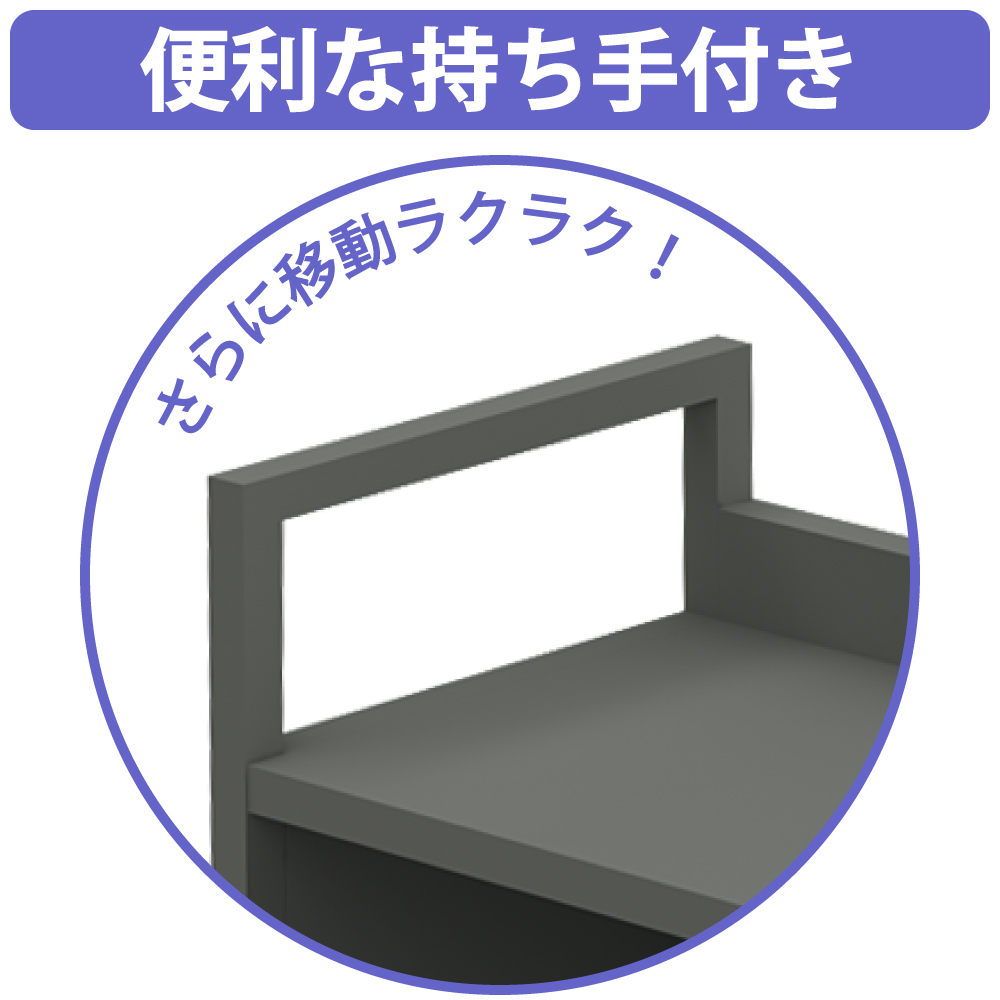 持ち手