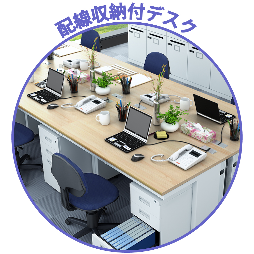 デスク
