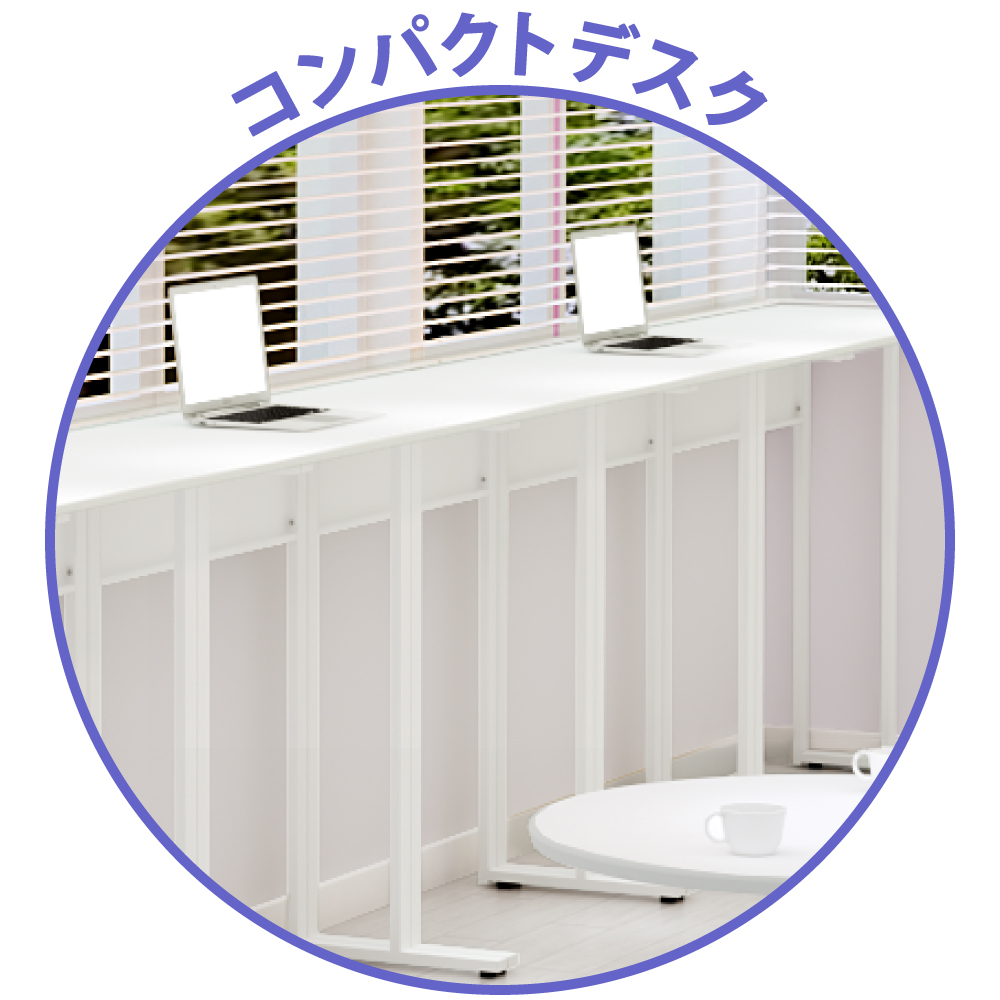 デスク