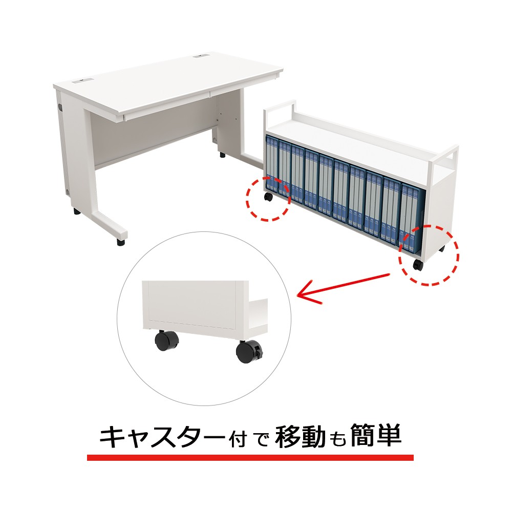 机下棚 ワゴン 収納 アンダーデスクシェルフ 幅110cm 奥行28cm 高さ