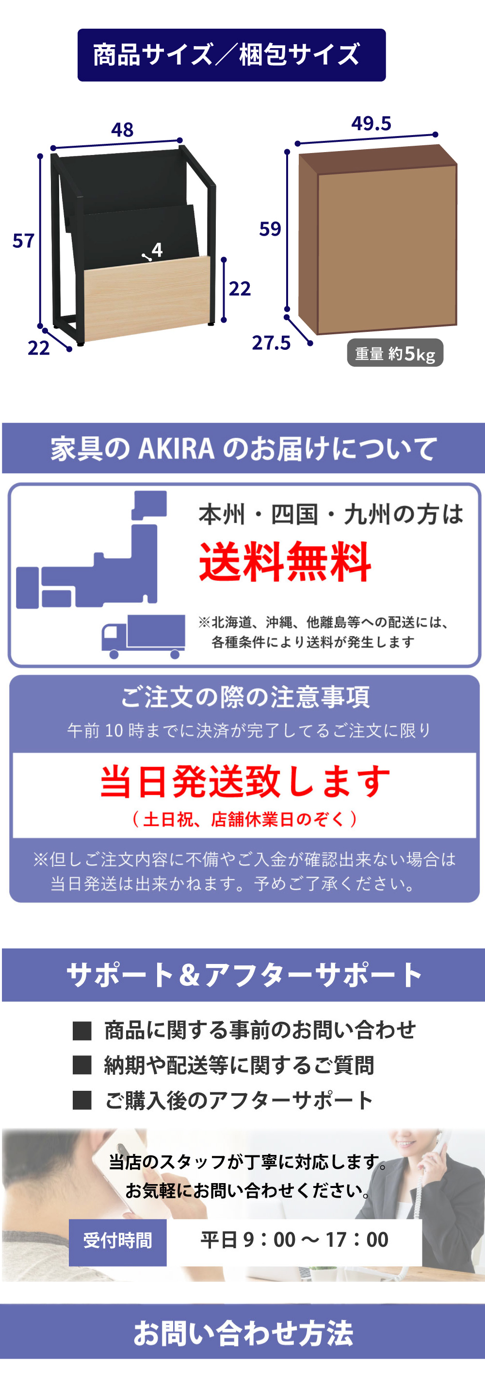 配送について 注文の際の注意事項 サポート＆アフターサポート