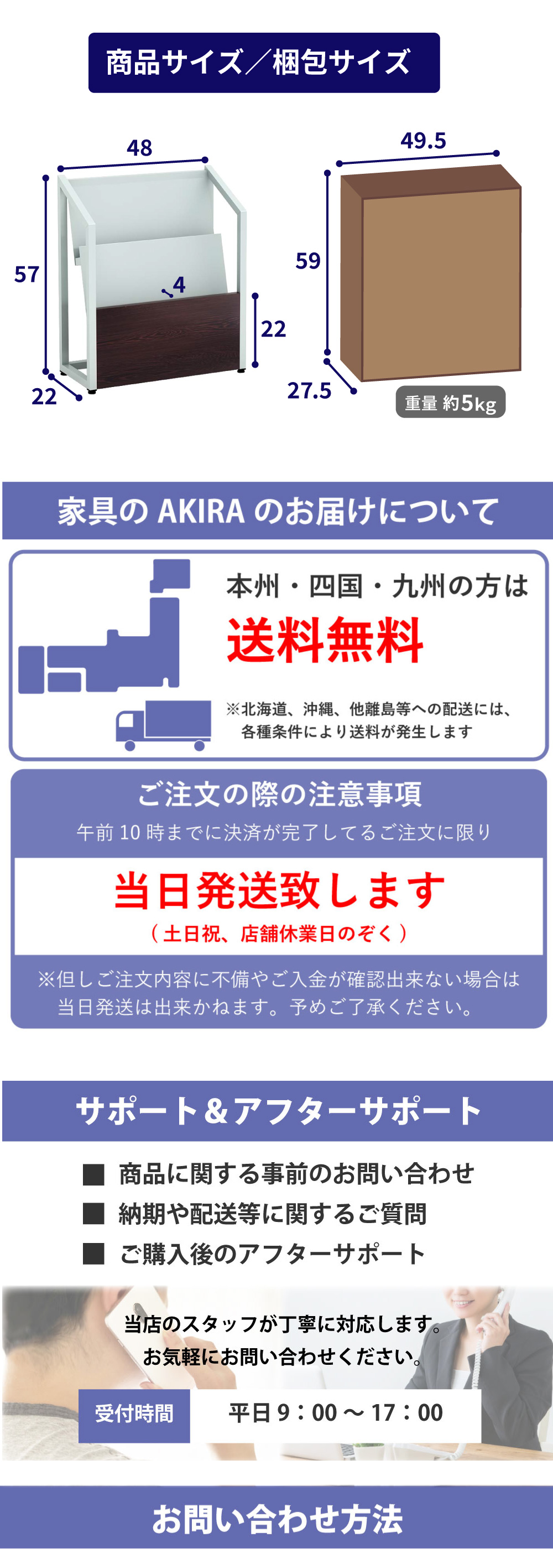 配送について 注文の際の注意事項 サポート＆アフターサポート