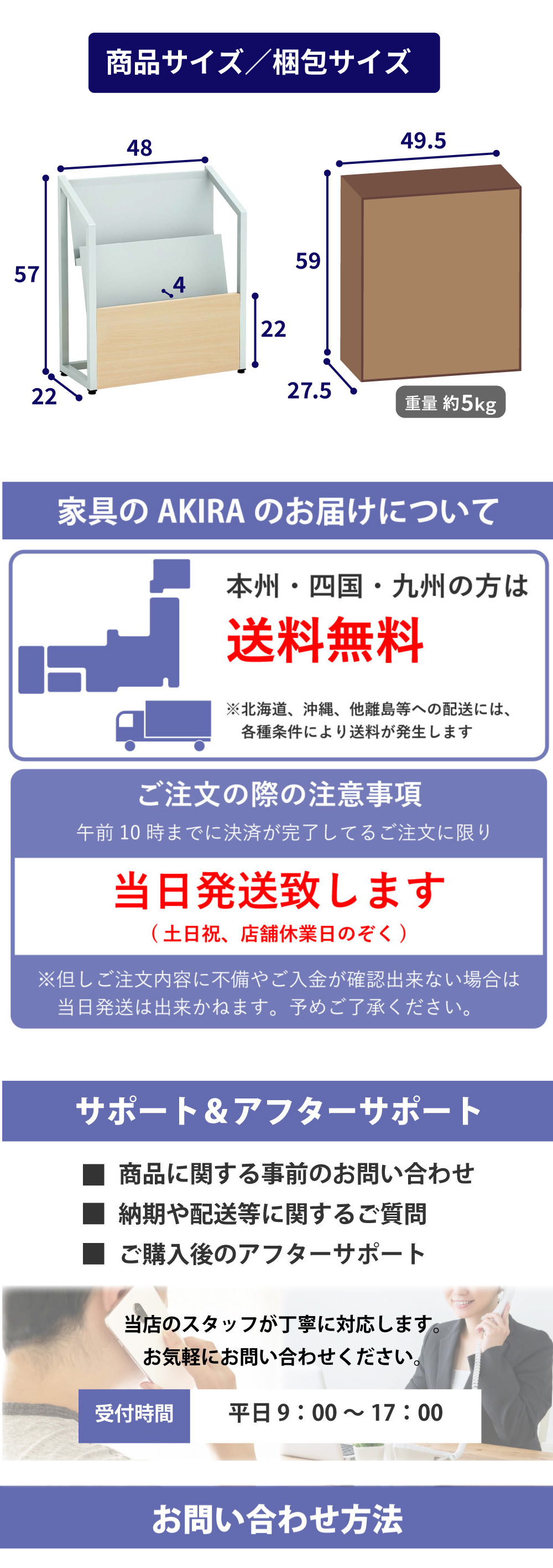 配送について 注文の際の注意事項 サポート＆アフターサポート