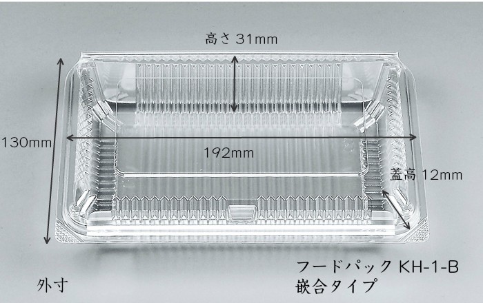 フードパック KH-1-B(N) 嵌合タイプ - 通販 - www.minproff.cm