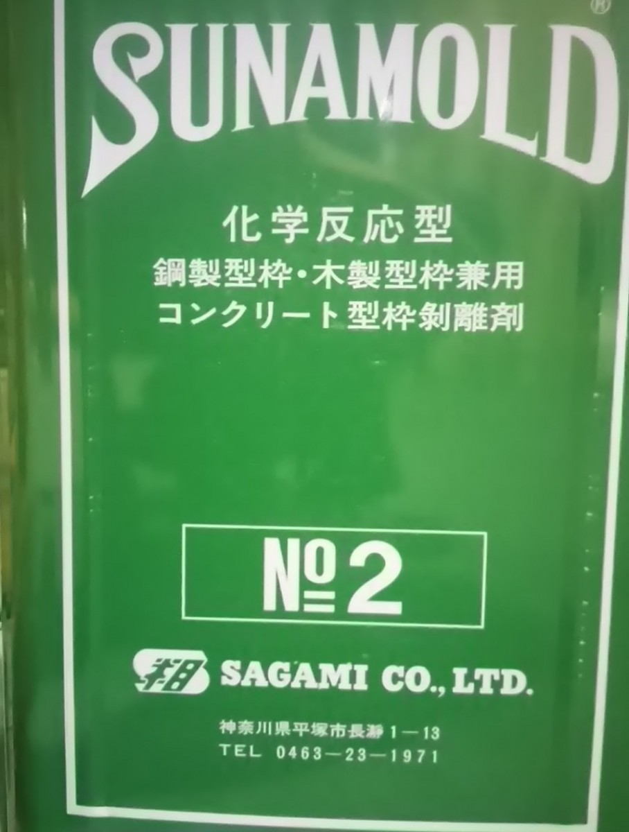 サナモールドNo2　10缶以上