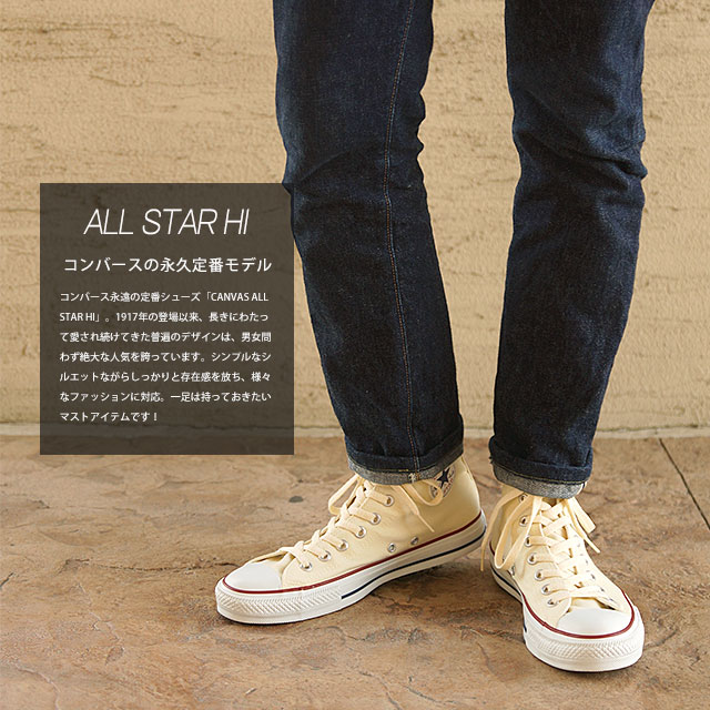 CONVERSE（コンバース） キャンバス オールスター ハイカット ホワイト