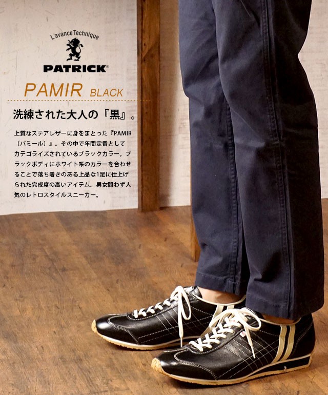 【美品】パトリック　PATRICK パミール 27071 BLK 37 パトリック パミール ブラック PATRICK PAMIR BLK 27071 – SUZUKI 洋服店