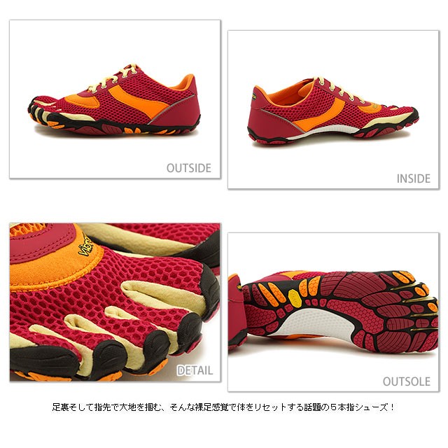 Vibram FiveFingers ビブラムファイブフィンガーズ 5本指
