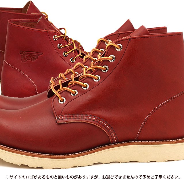 RED WING SHOES ブーツ 8166 6インチ オロ・ラスセット
