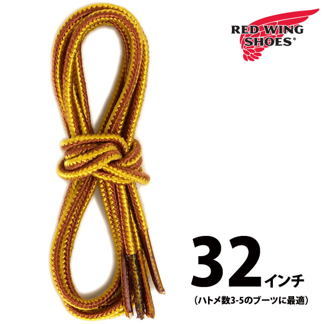 レッドウィング REDWING 純正アクセサリー 32インチ タスランレース 97154 32inch Taslan Laces 靴紐 81cm Work Oxford用 タン ゴールド 正規取扱店 | RED WING SHOES