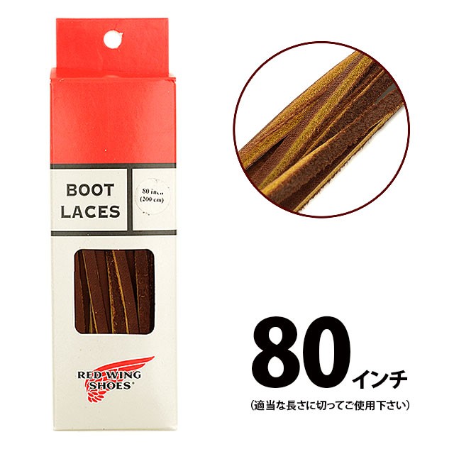 RED WING SHOES レッドウィング REDWING 純正アクセサリー 80