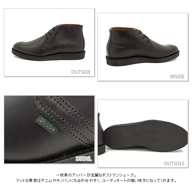 楽天市場】レッドウィング RED WING POSTMAN CHUKKA ポストマン