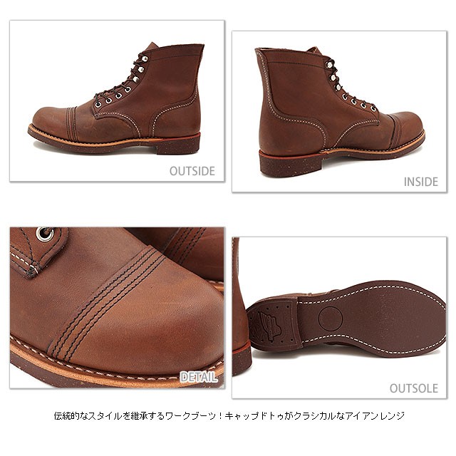 RED WING SHOES（レッドウィング） 返品交換送料無料 アイアンレンジ