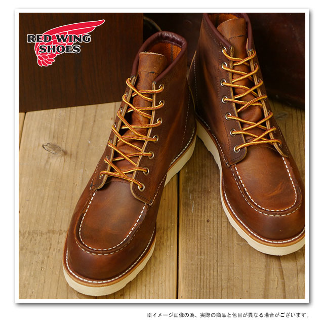 REDWING レッドウィング ブーツ ＃8876 アイリッシュセッター