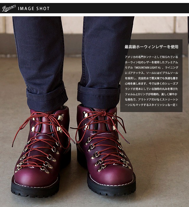 ダナー Danner ブーツ マウンテンライト H Plum Fw14 ミスチーフ Paypayモール店 通販 Paypayモール