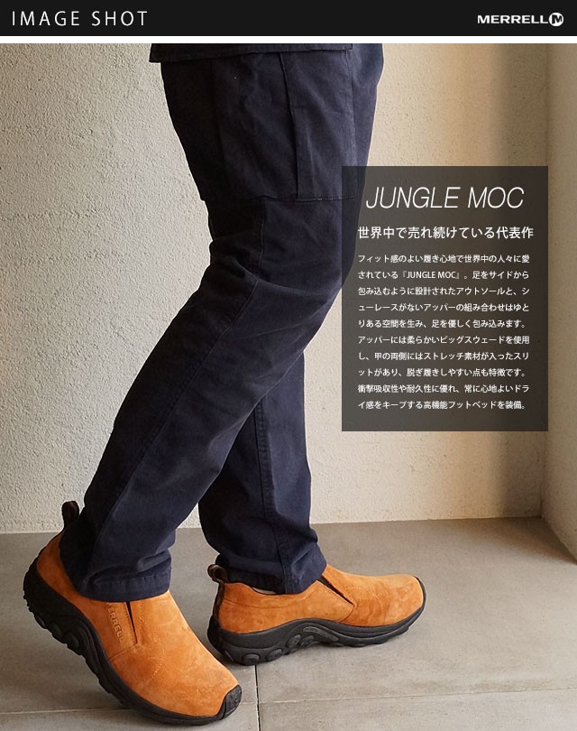 F06132 新品 MERRELL JUNGLE MOC シューズ 27.5 JUNGLE MOCジャングル モック［メンズ］ – MERRELL 公式