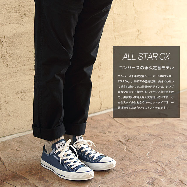 CONVERSE（コンバース） キャンバス オールスター ローカット ネイビー