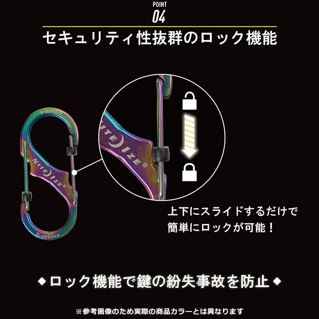 ナイトアイズ NITE IZE S型カラビナ エスビナー スライドロック #2 LSB2-01-R3 LSB2-11-R3 NI02669 NI02670 キャンプ ステンレス製 ロック機能付き 正規取扱店 | NITE IZE | 09