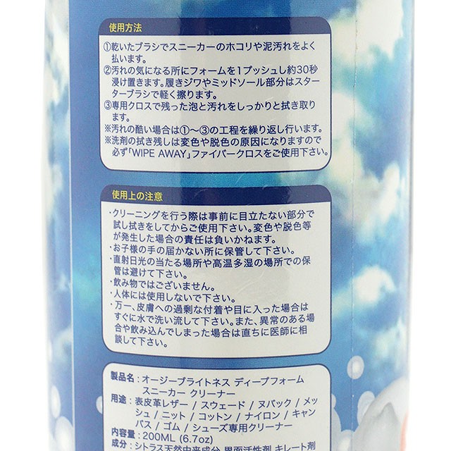 オージーブライトネス O.GEE.BRIGHTNESS スニーカー ケアスプレー DEEP FOAM 6.7oz 200ml ディープフォーム 靴磨き  携帯用 OGB-007 航空便不可 :10057708:ミスチーフ - 通販 - Yahoo!ショッピング