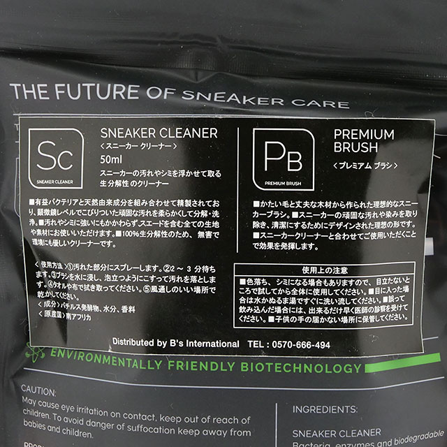 スニーカーラボ SNEAKER LAB ベーシックキット スニーカークリーナー、プレミアムシューズブラシ 27175006 正規取扱店 | SNEAKER LAB | 03