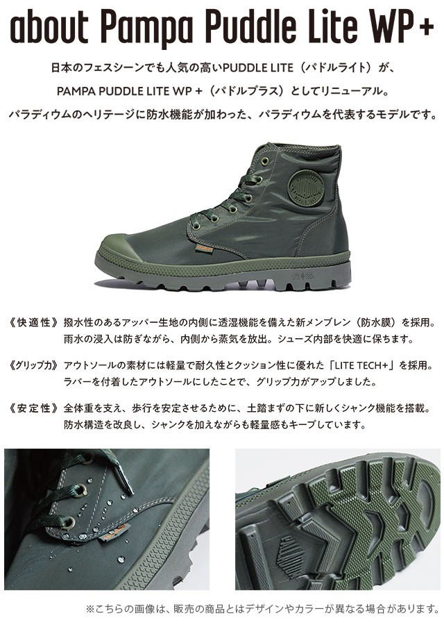 【未使用】パラディウムPampa Puddle Lite WP 28cm 別注 item_20_LGC-79027-066-S07.jpg