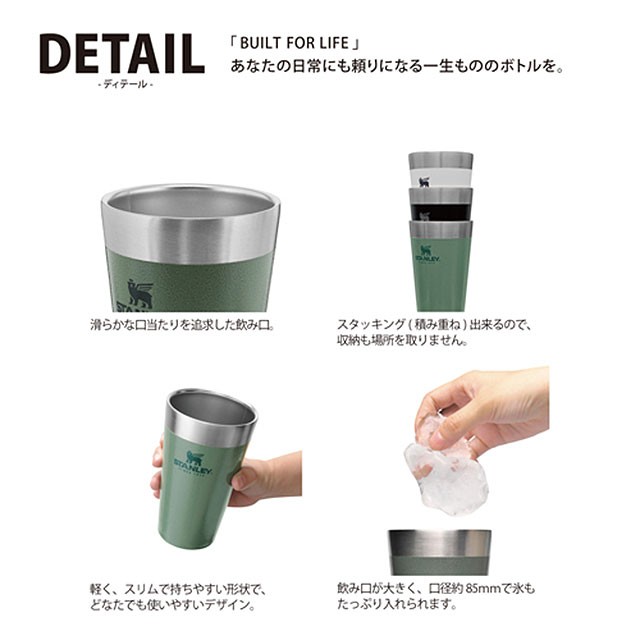 STANLEY（スタンレー） タンブラー マグ スタッキング真空パイント