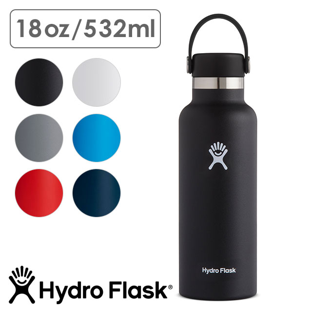 世界の ハイドロフラスク Hydro Flask 18oz スタンダードマウス