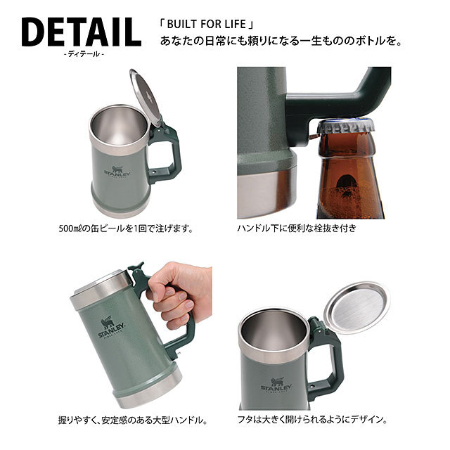 セール 一番安い STANLEY スタンレー タンブラー クラシックボトルオープナービア バーベキュー・調理用品