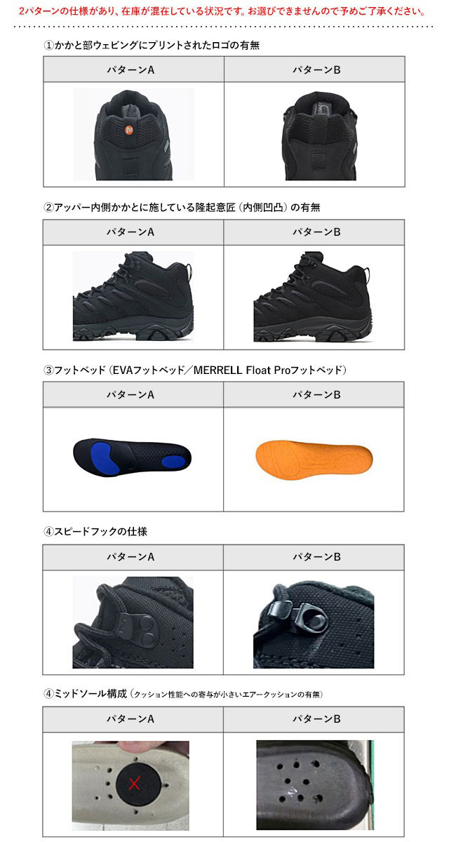 MERRELL（メレル） スニーカー メンズ モアブ3 シンセティック ミッド